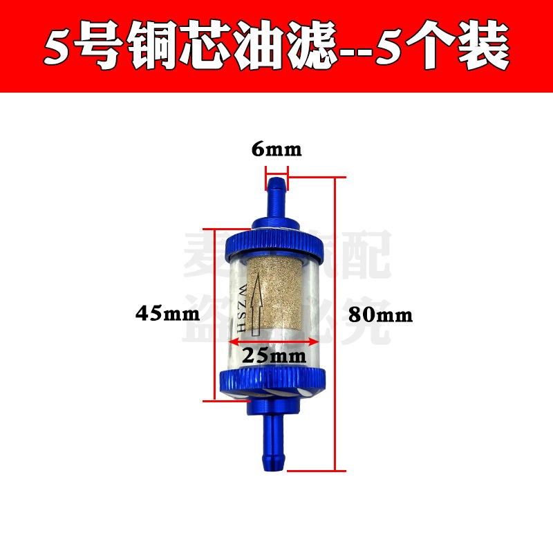 柴暖油滤滤芯油管滤清器采暖滤杯柴油过滤器气暖驻车加热配件大全