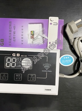 力诺瑞特新款太阳能控制器WS106/X06/105水温水位测控仪S-104仪表