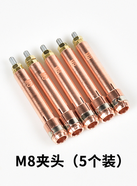 60mm加长螺柱焊夹头M5紫铜保温钉种焊机碰焊机配件M6电容储能枪头
