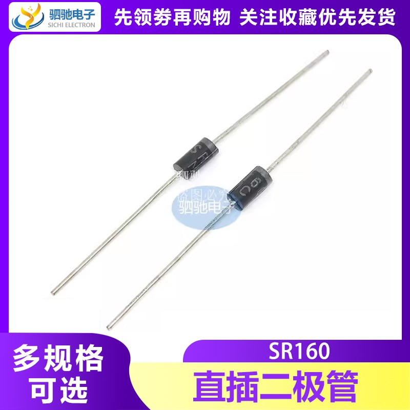 全新正品 SR160/SR150 1A60V 肖特基二极管 DO-41 全新正品 直插