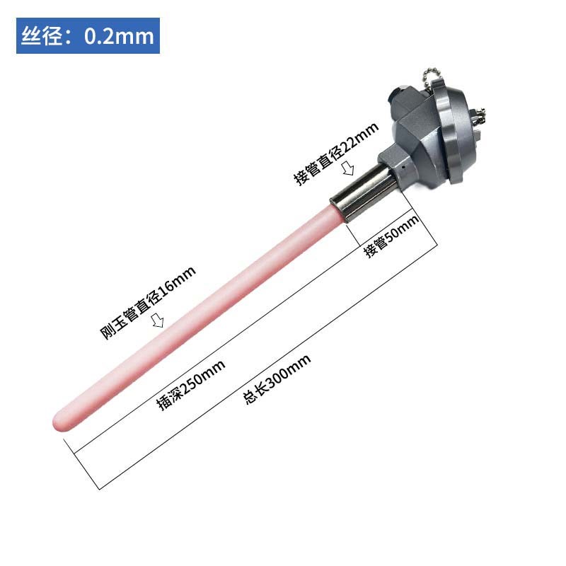 S型铂铑热电偶WRP-130B型R型0-1600度高温刚玉管热电偶温度传感器