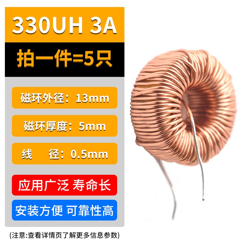 环形电感器33UH100UH47UH220UH330UH470uh3A 绕线线圈磁环lm2596