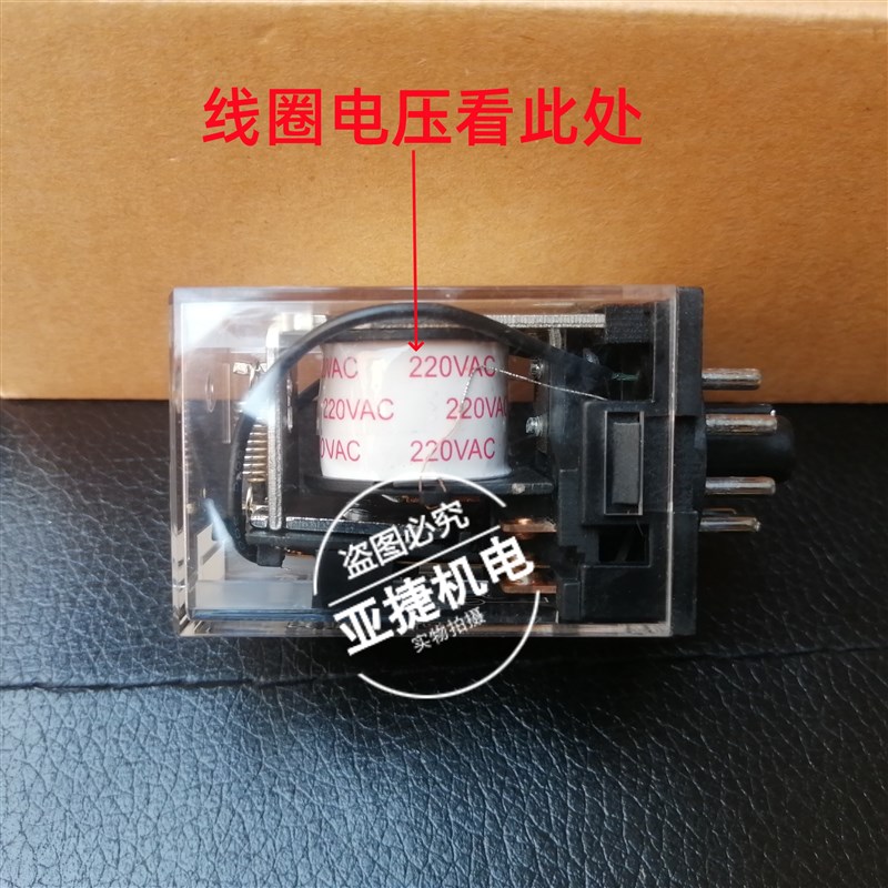 Naidian 中间继电器 ND26A-2Z(JQX-10F-2Z)DC24V AC220V 10A