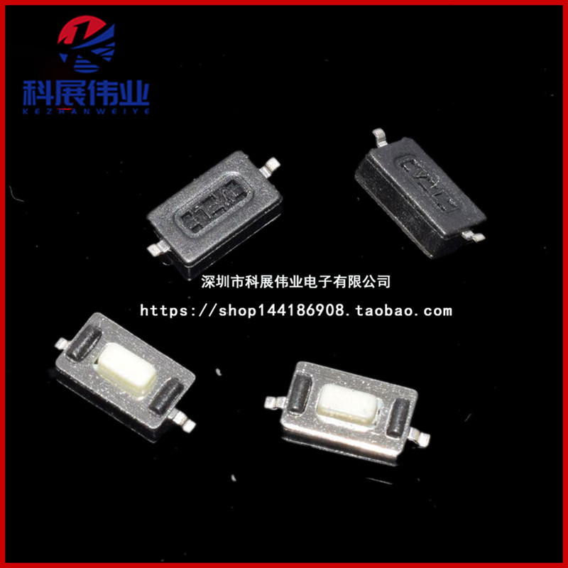 3*6*2.5mm轻触开关平头开关贴片2脚 按键微动开关 编带装