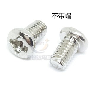 M3*5/6/8/10/12/16/20MM M3螺丝 十字螺钉 散热器用(带帽)100个