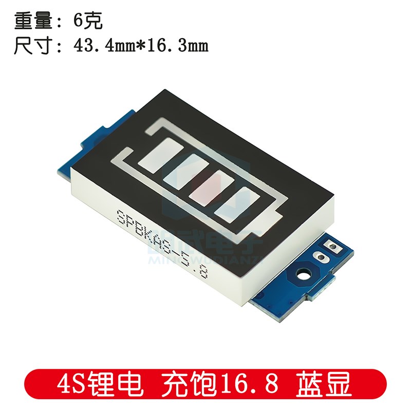 锂电池组电量指示灯板 6/12/24/36/48V蓄电 电动车电瓶电量显示器