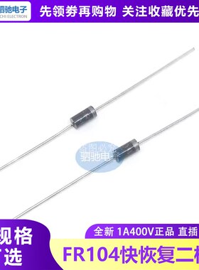 FR104 快恢覆二极体 MIC 全新 1A400V正品 直插