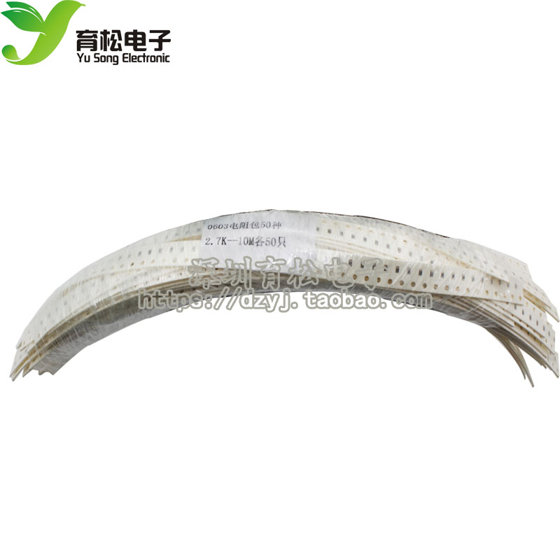 0603贴片电阻包2.7K--10M 元件包 电阻包 贴片电阻 48种每种50只