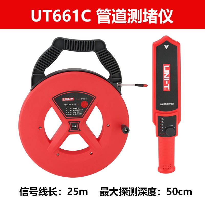 优利德UT661C/D管道测堵仪电工防水探头铁管PVC管探测器线管疏通,纺织面料/辅料/配套,其他纺织机械,淘宝优惠券,粉丝福利购,淘宝优惠卷