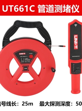 优利德UT661C/D管道测堵仪电工防水探头铁管PVC管探测器线管疏通