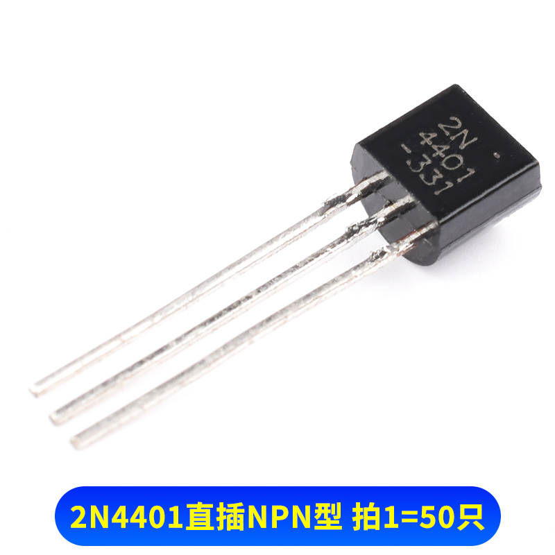 2N2222A 3904 4401 5551 2907A 3906 4403 5401直插TO-92三极管