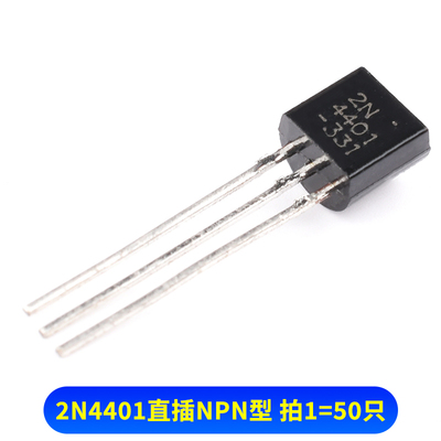 2N2222A 3904 4401 5551 2907A 3906 4403 5401直插TO-92三极管