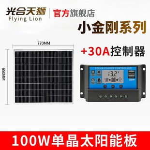 100W户外单晶太阳能充电板电池板光伏发电板充电板渔排家用12V