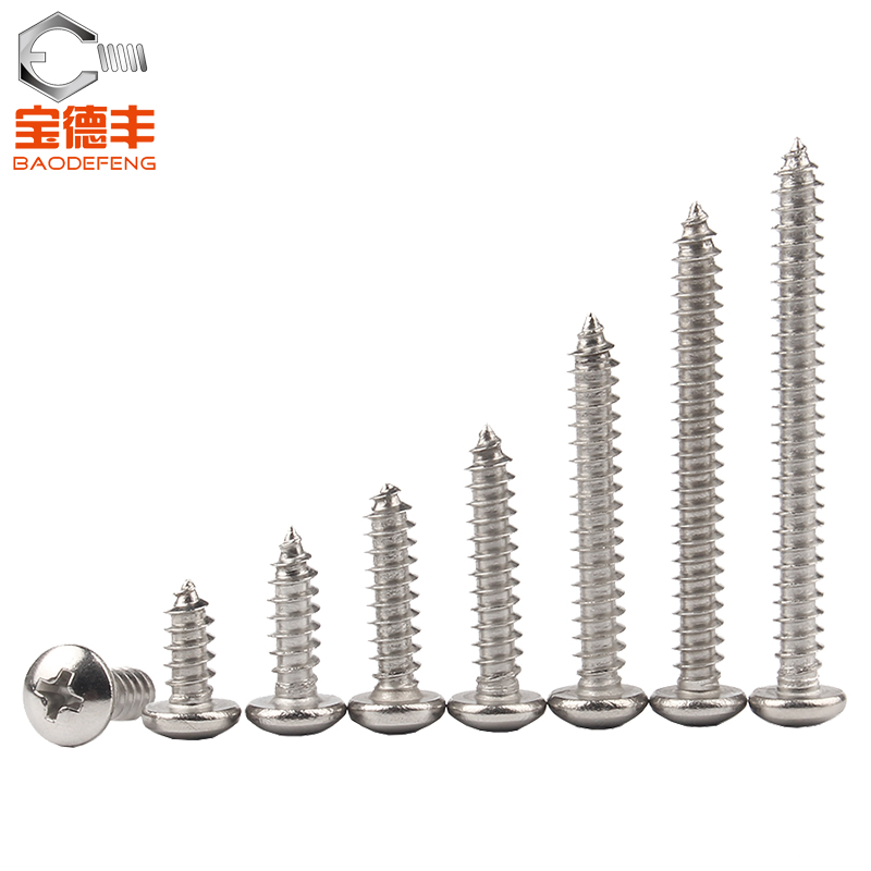 304不锈钢圆头自攻螺丝盘q头十字木螺钉尖尾大头自攻钉M2M3M4M5/M