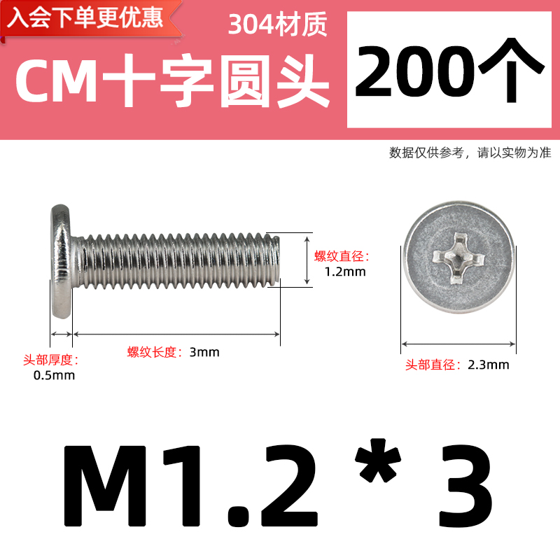 304不锈钢CM扁平头十字螺丝超薄C头十字机螺钉薄头O螺丝M2M3M4M5M