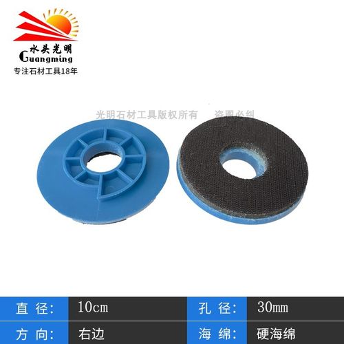 石材倒边机蜗牛扣托盘粘盘吸盘磨盘接头100/125/150侧抛机磨头