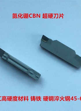 金刚石刀片数控刀具氮化硼CBN刀切断切槽刀MGMN300 MRMN200 R刀粒