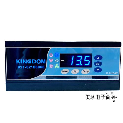 金城制冷K-522D4R温控表K-544AF温控器K-911DF展示柜K-511D4F