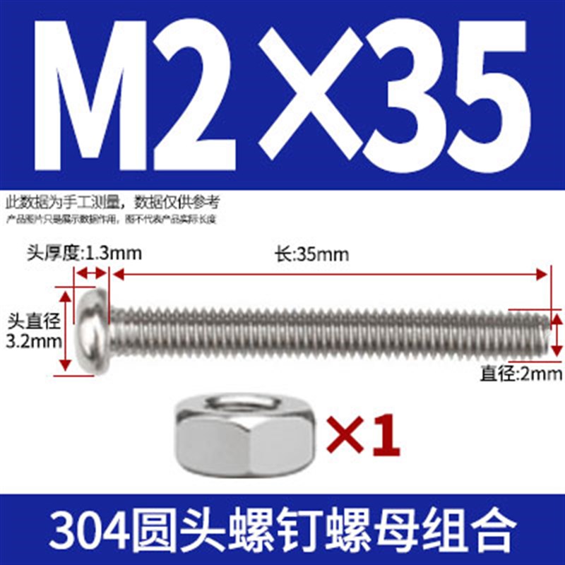 304不锈钢十字圆头螺丝螺母组合套装加长E特长螺杆螺钉M2M3M4M5M6
