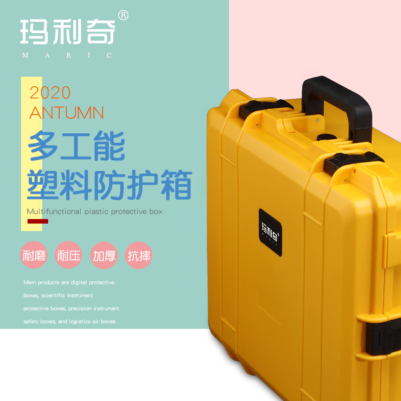 加厚捷式防护箱PP塑料多功能大号工具箱保护仪器配棉包装箱M-5545