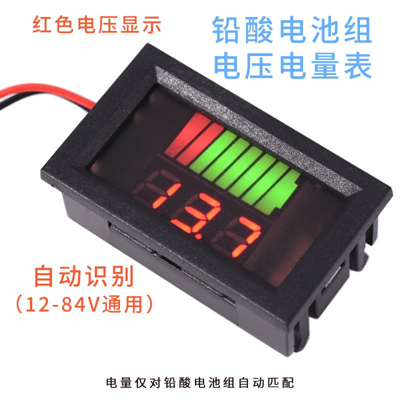 电动车12V48V电瓶蓄电池电量表  直流数显锂电池 汽车车载电压表