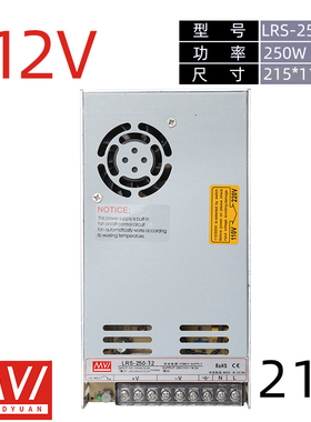 明纬LRS开关电源220转24V15A直流12V3a120/150/200明伟变压器350W