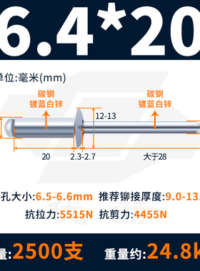 全铁拉铆钉铁拉钉碳钢抽芯铆钉蓝白锌黑锌GB12618.2圆头钢铆钉