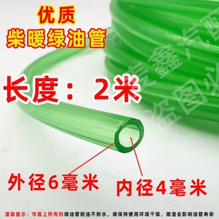柴暖油管驻车加热器配件大全气暖管子采暖取油绿色管连接防冻橡胶