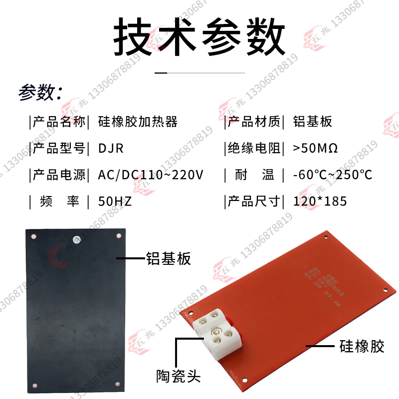 JRD-G-50/100/150W硅橡胶加热器  带线硅胶加热板 超薄电气柜除湿