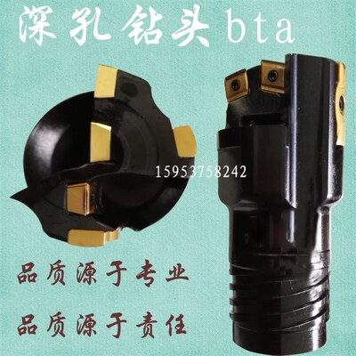 深孔钻头BTA扩孔镗刀头内外排屑机夹式钻孔刀体单管钻导向键刀片