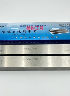 硬度69HRC三迪SDT-V3N超硬白钢刀高速钢车不锈钢专用车刀刨床刨刀