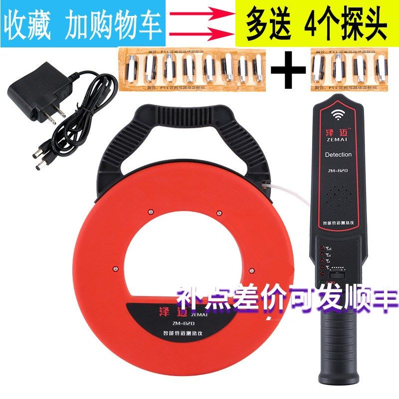 泽迈智能管道测堵仪排堵器管道测堵器探管器电工穿线管探测器疏通,纺织面料/辅料/配套,其他纺织机械,淘宝优惠券,粉丝福利购,淘宝优惠卷