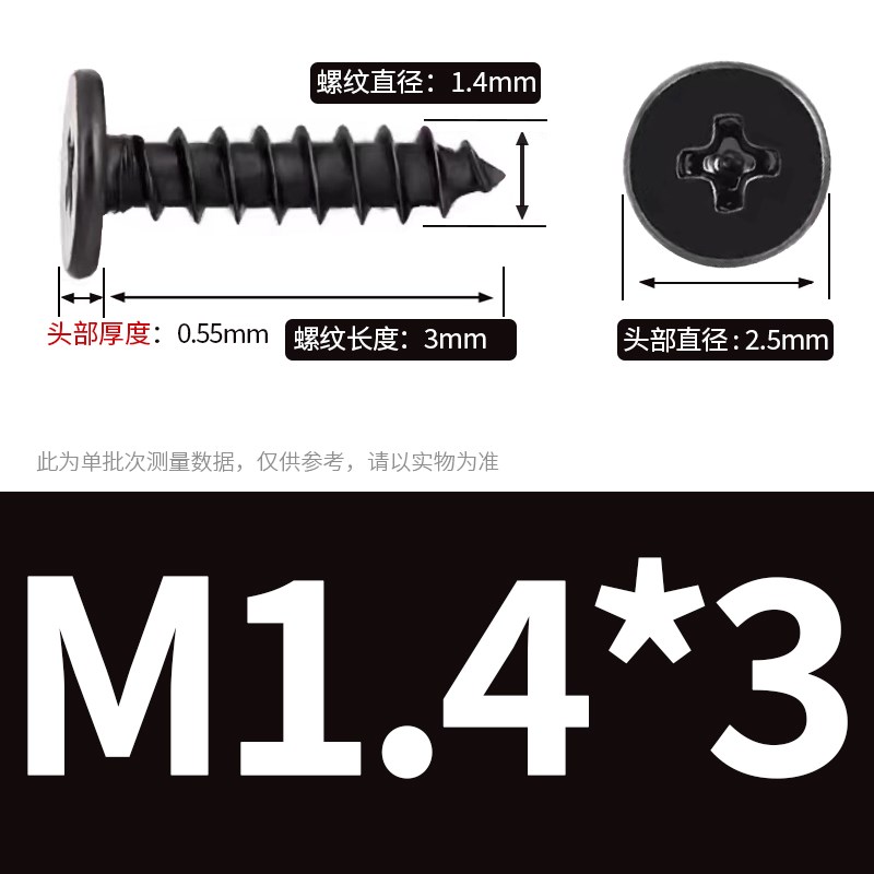 M1.2 M1.4 M1m.7 M2碳钢镀黑锌CA十字扁平头自攻螺丝螺钉*x3x4x5x