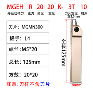 数控切刀刀杆短刃割槽切断刀mgehr2020机夹R圆弧槽刀粒铝用斜口刀