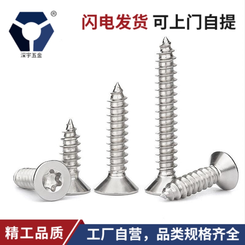 KA2x62x12沉头p梅花自攻螺丝钉304黑色不锈钢高盐雾耐腐蚀达克