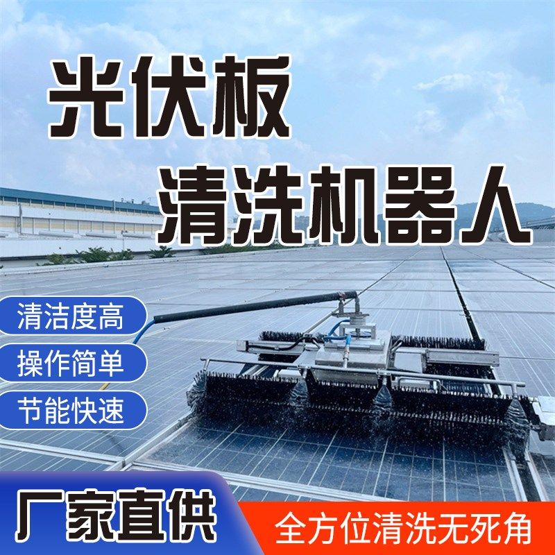 太阳能光伏板清洗机器人全自动光伏组件太阳板清洁除尘工具,个性定制/设计服务/DIY,明信片定制,淘宝优惠券,粉丝福利购,淘宝优惠卷