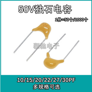 20PF 22PF 10PF 脚距5.08mm 50V 15PF 30PF 独石电容CT4 27PF