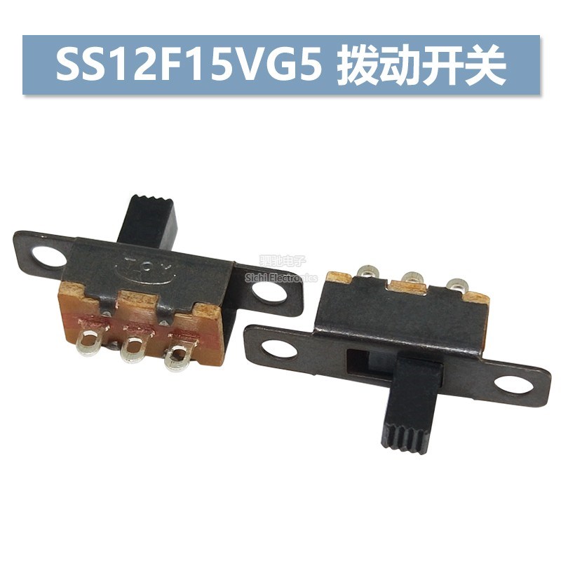 SS12F15VG3 VG4 VG5 VG6 VG7 立式横柄式/杠杆式拨动开关 3脚2档