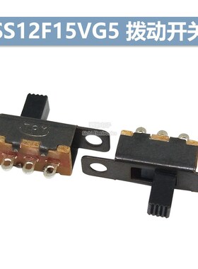 SS12F15VG3 VG4 VG5 VG6 VG7 立式横柄式/杠杆式拨动开关 3脚2档