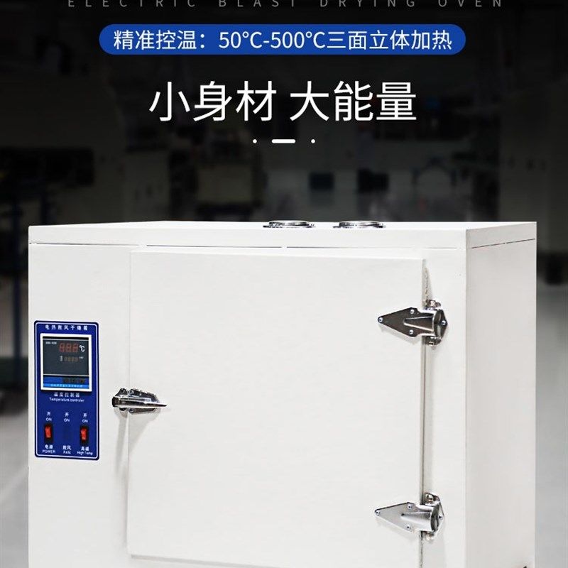 400度500度高温烘箱恒温干燥箱600度模具工业烤箱电焊条烘干箱,纺织面料/辅料/配套,其他纺织机械,淘宝优惠券,粉丝福利购,淘宝优惠卷