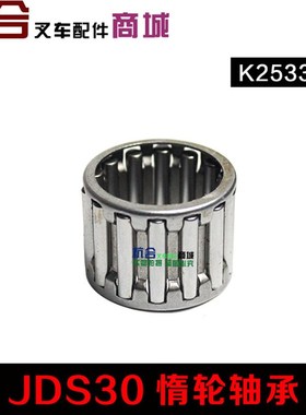 杭叉30HB机械变速箱配件 双联滚针轴承K354030 惰齿轮轴承253324