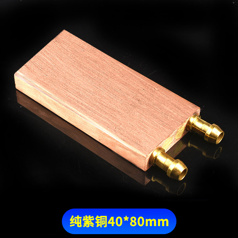 水冷头40*40 40*80 吸热液冷CPU半导体制冷片散热器 模具水冷紫铜
