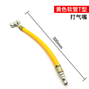 汽车轮胎气嘴充气头摩托车电动车单车气泵气管充气嘴接头加气杆