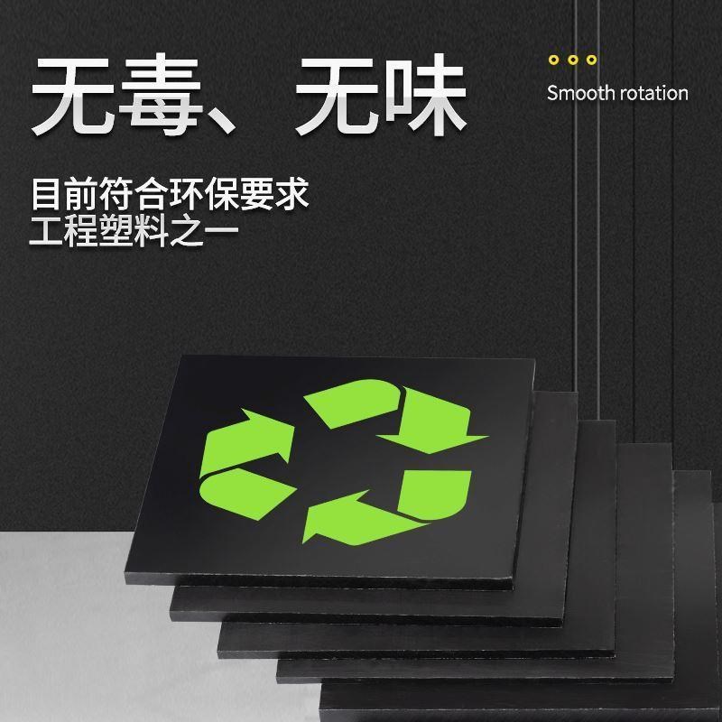 黑色pp塑料板材防水耐酸碱板防腐胶板环保PVC硬胶板加工养殖水箱