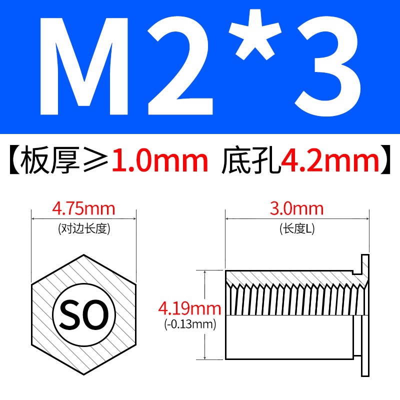 碳钢通孔压铆螺柱压铆螺母柱六角铆柱压柱 SO-M2M2.5M3MW4M5M6M8