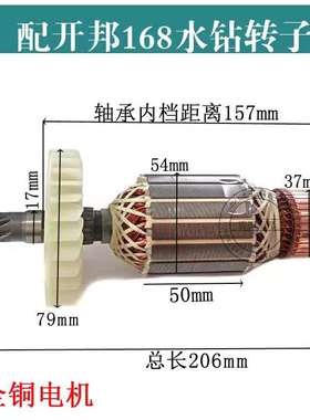 开邦168水钻转子海麦 海能强悍麦得堡KBHA恒久6168水钻机转子定子