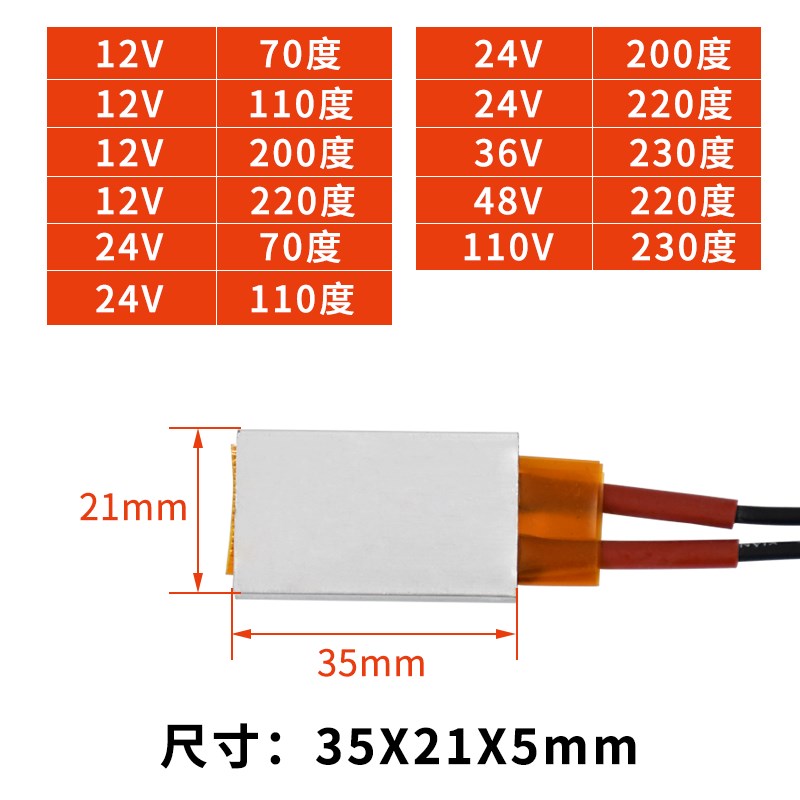PTC恒温加热板铝板电发热片铸铝陶瓷绝缘12V24V低压烘干预热220V