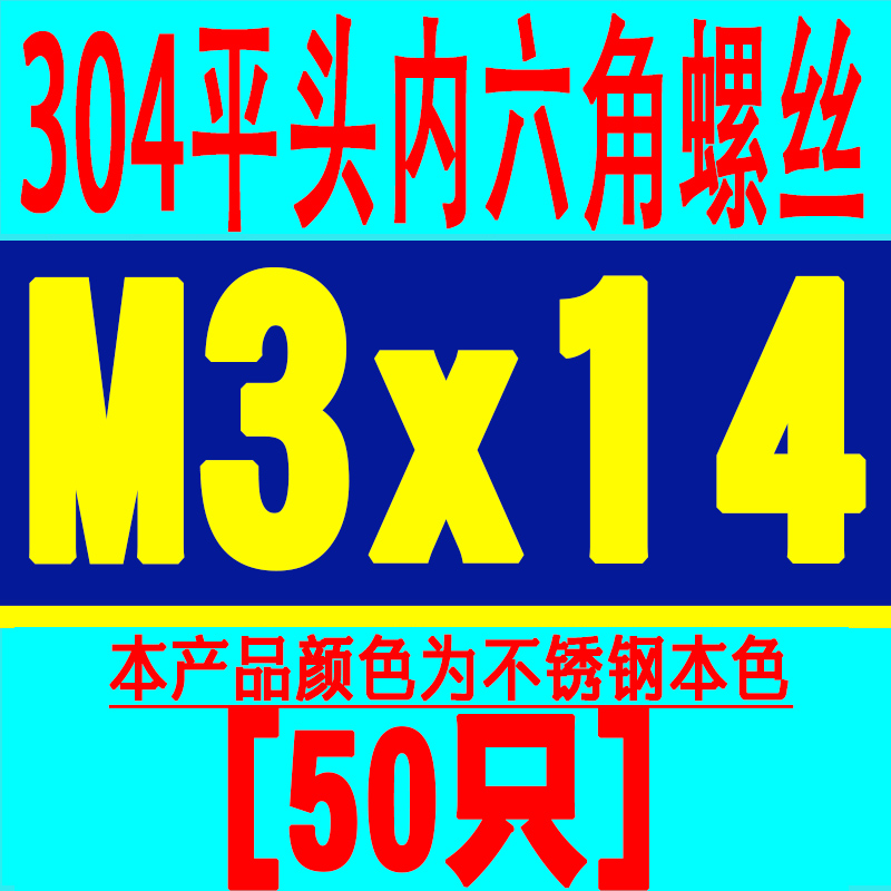 304不锈钢沉头内六角螺丝钉平头内六角螺栓平杯螺钉M3M4XM5M6M8