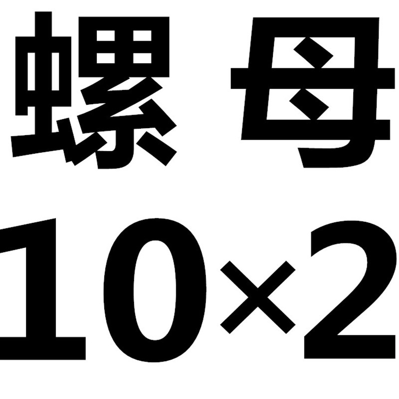 正反牙丝杆T10T20T40 梯形丝杆 t型螺杆 左右旋丝杆螺母 往复丝杆