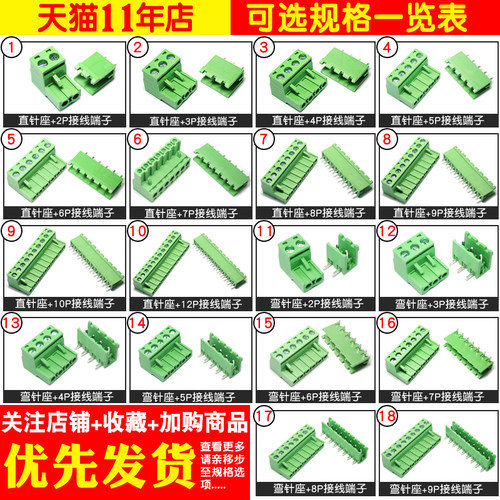 KF2EDGK 5.08mm拔插式接线端子pcb连接器2P/3/4/5/10/12P直弯脚座